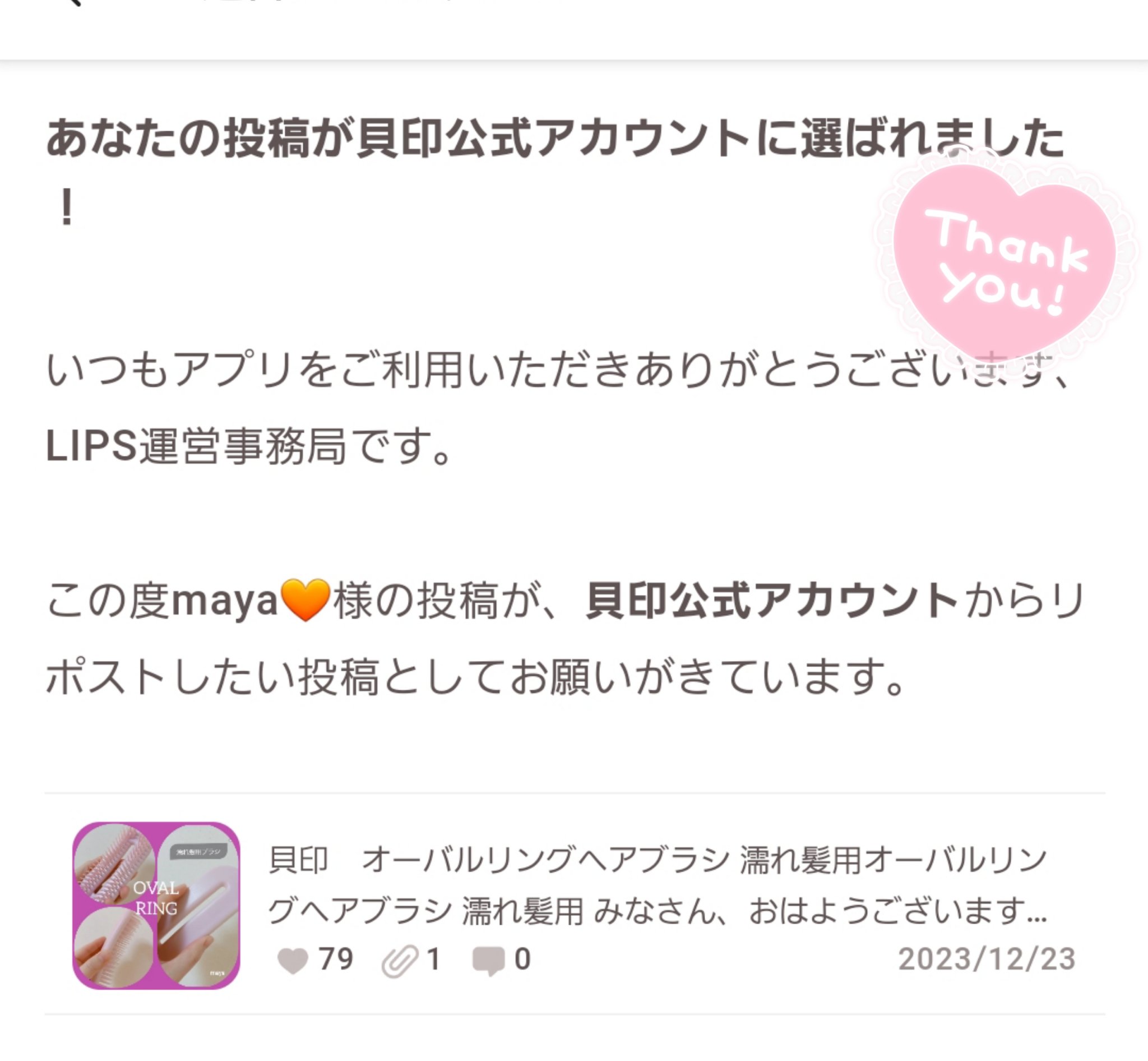 オーバルリングヘアブラシ 濡れ髪用オーバルリングヘアブラシ 濡れ髪用（ピンク）/貝印/ヘアブラシを使ったクチコミ（1枚目）