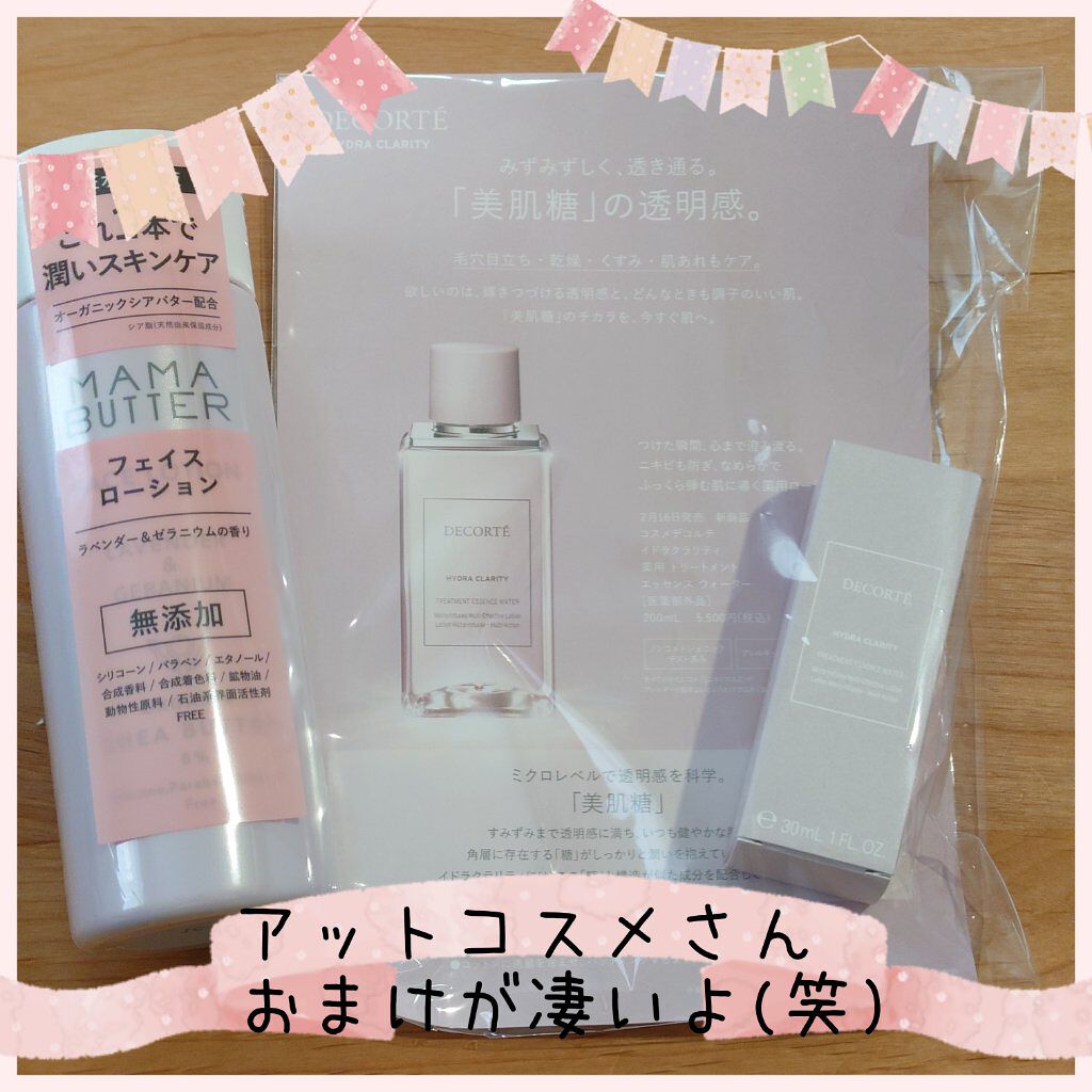 フェイスローション/ママバター/化粧水を使ったクチコミ（1枚目）