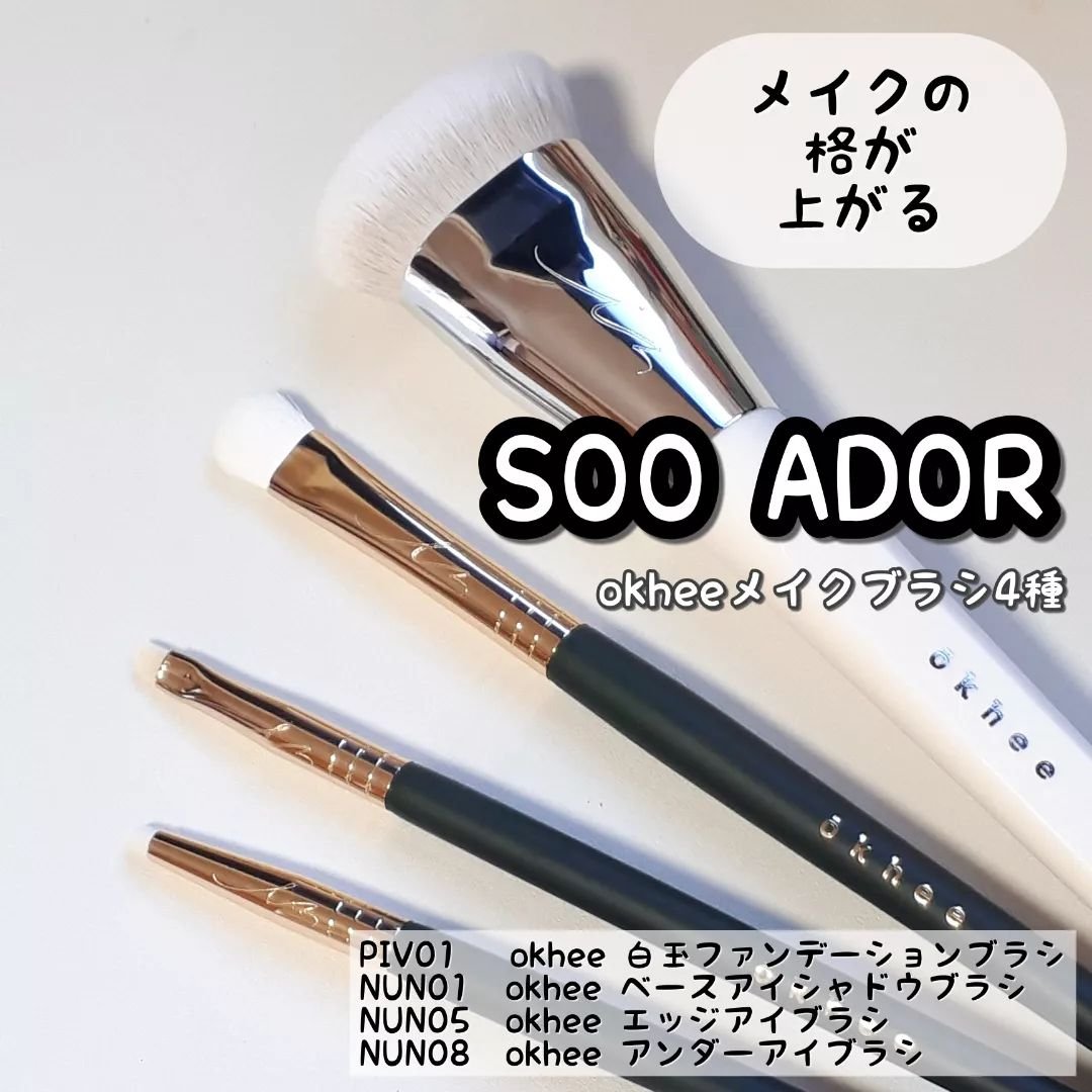 okhee 白玉ファンデーションブラシ/SOOA DOR/メイクブラシを使ったクチコミ（1枚目）
