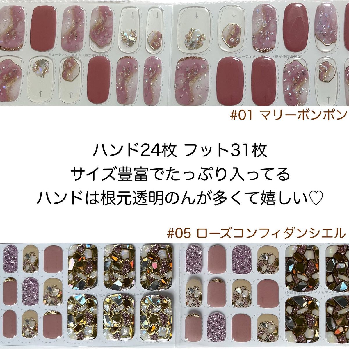 セミキュアジェルネイルシール ハンド用/LYSD’OR/ネイルシールを使ったクチコミ(4枚目)