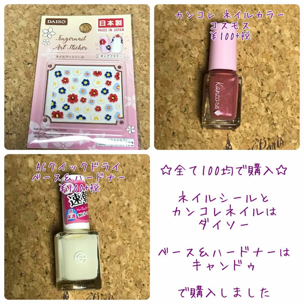 カンコレネイルカラー/DAISO/マニキュアを使ったクチコミ（2枚目）