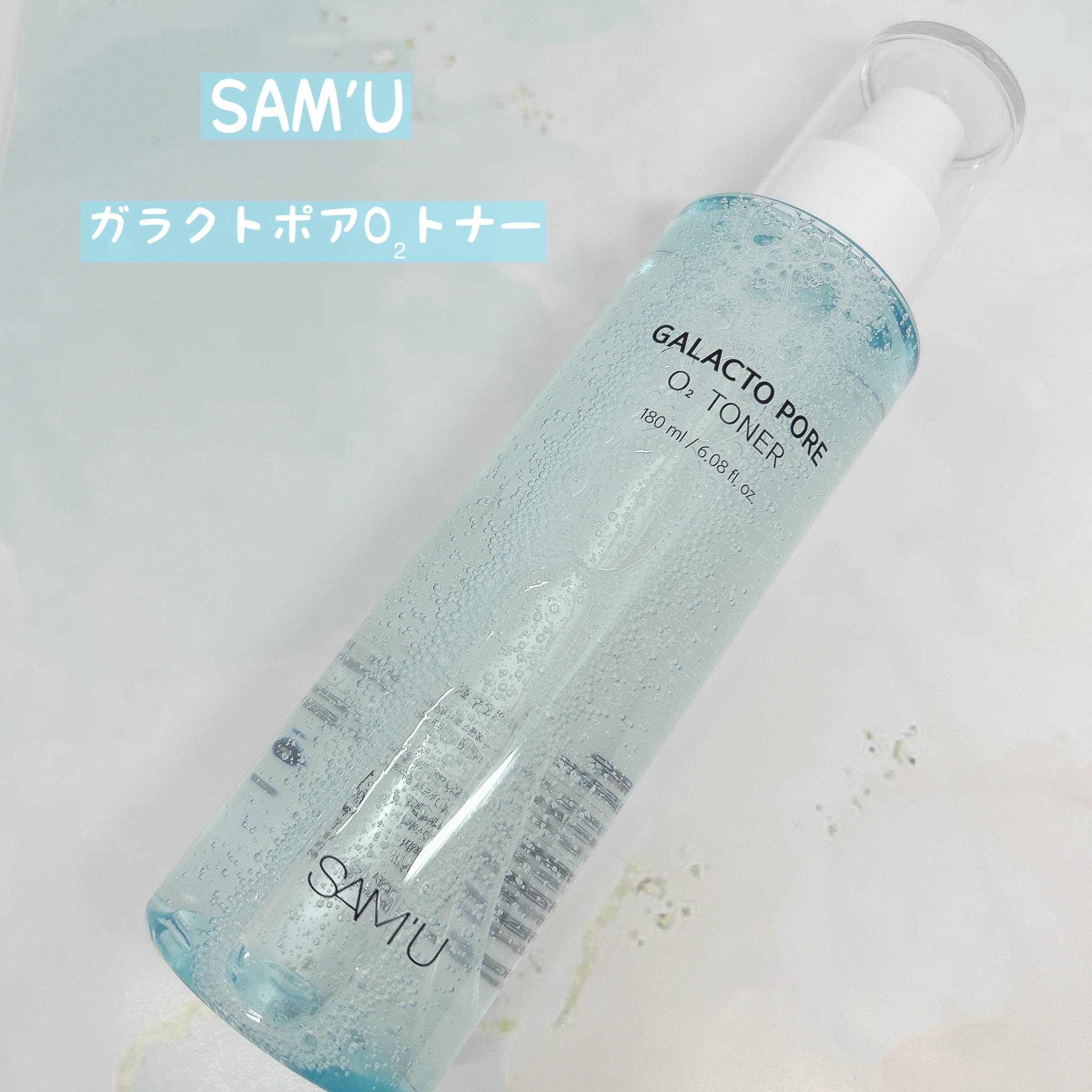 サミュ ガラクトポア オーツートナー/SAM'U/化粧水を使ったクチコミ（1枚目）