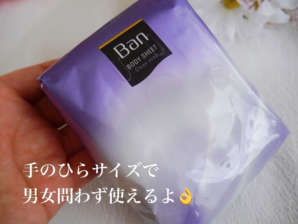 さっぱり感PREMIUMシート パウダーinタイプ /Ban/デオドラント・制汗剤を使ったクチコミ（2枚目）
