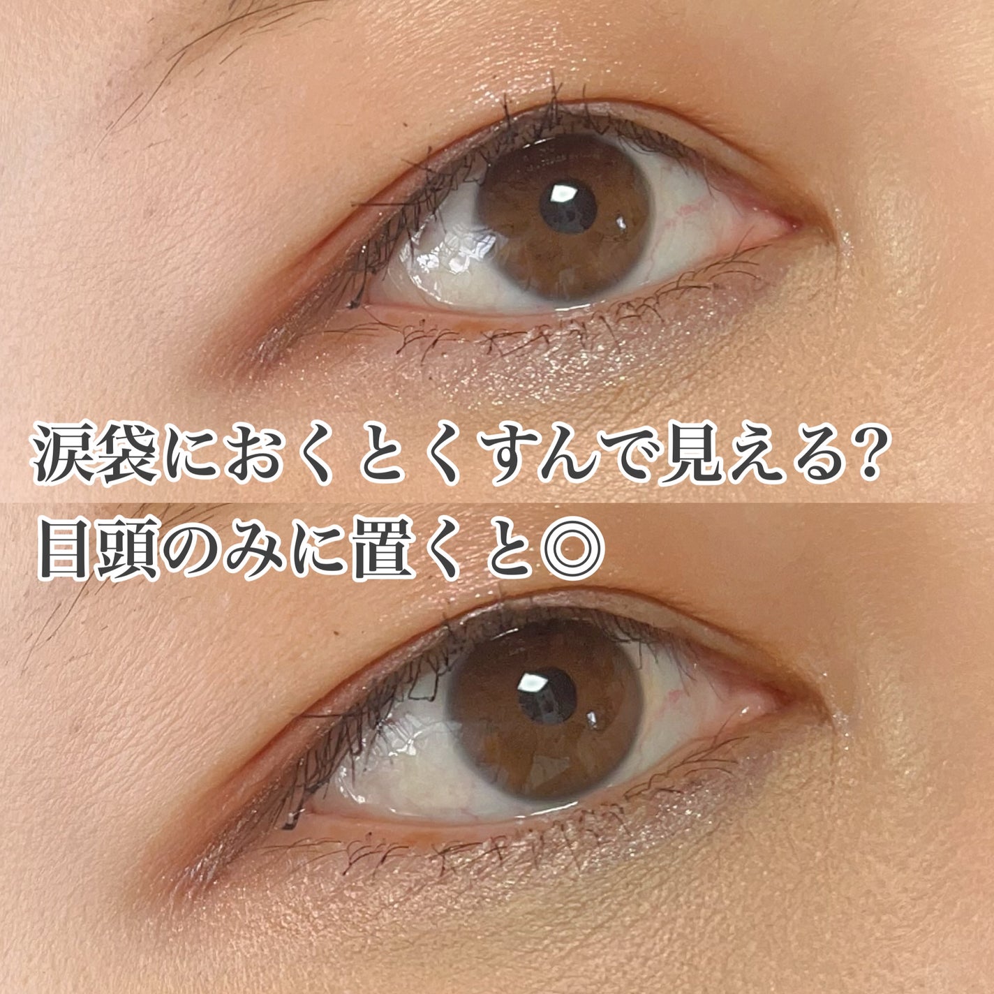 プライムリキッドアイライナー リッチジュエル/ヒロインメイク/リキッドアイライナーを使ったクチコミ(4枚目)