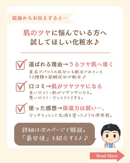 を使ったクチコミ(2枚目)