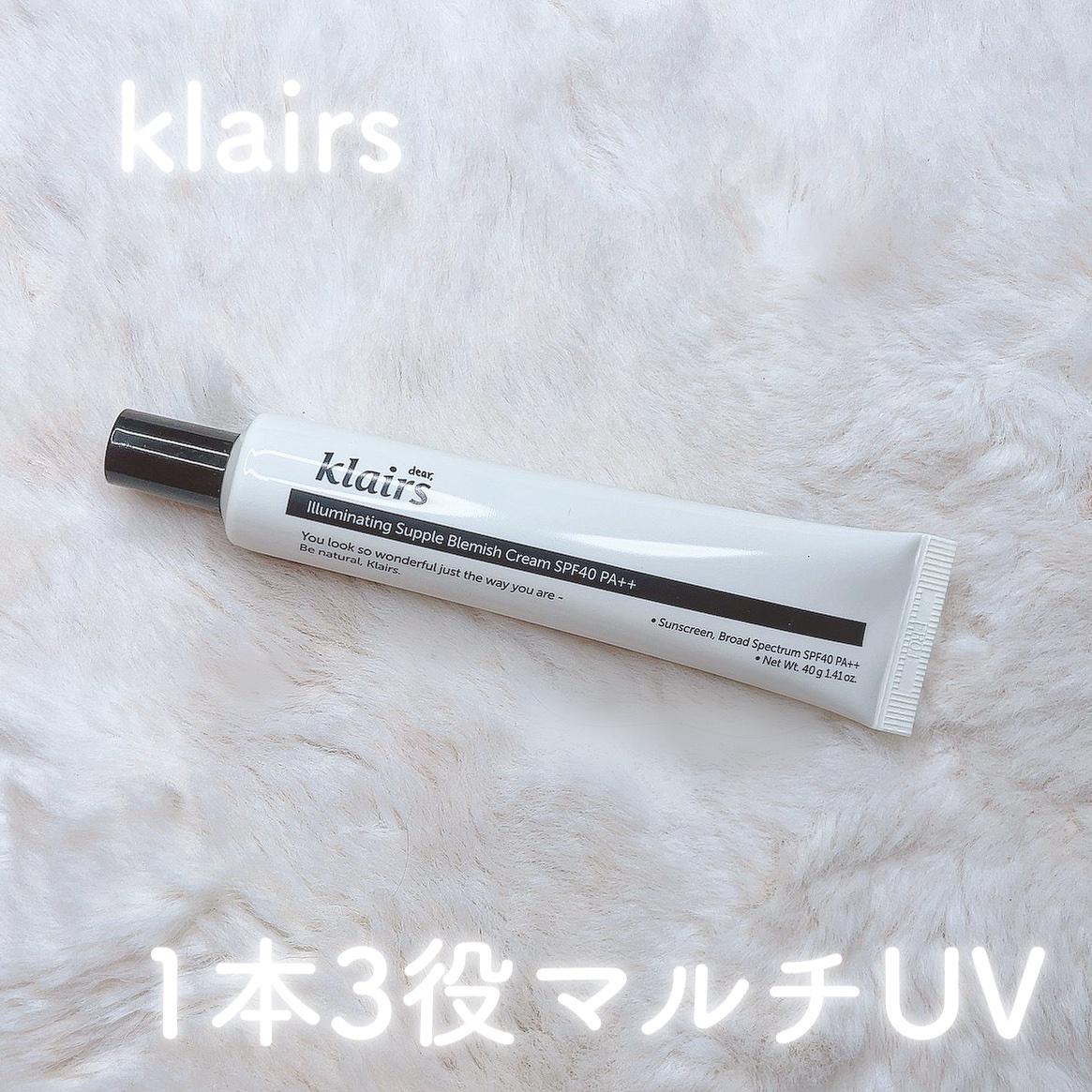 イルミネーティングサプルブレミッシュクリーム(40ml)/Klairs/化粧下地を使ったクチコミ（1枚目）