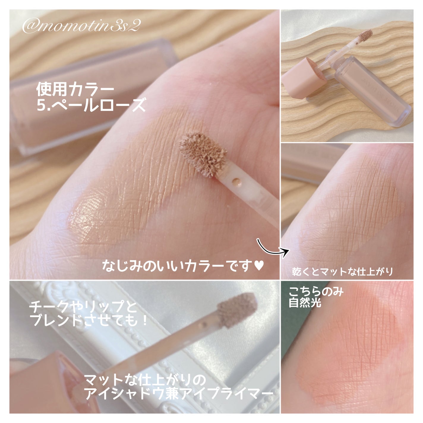 ウインク アイ シェード プライマー/Javin De Seoul/リキッドアイシャドウを使ったクチコミ(2枚目)