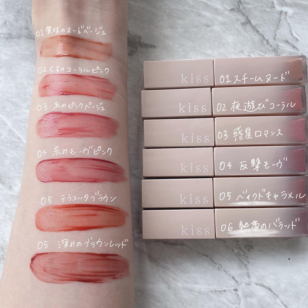 リップアーマー/KiSS/口紅を使ったクチコミ(3枚目)