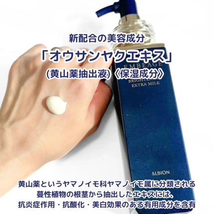 試してみた】エクシア アンベアージュ ブライトニング 試してみた】エクシア アンベアージュ ブライトニング