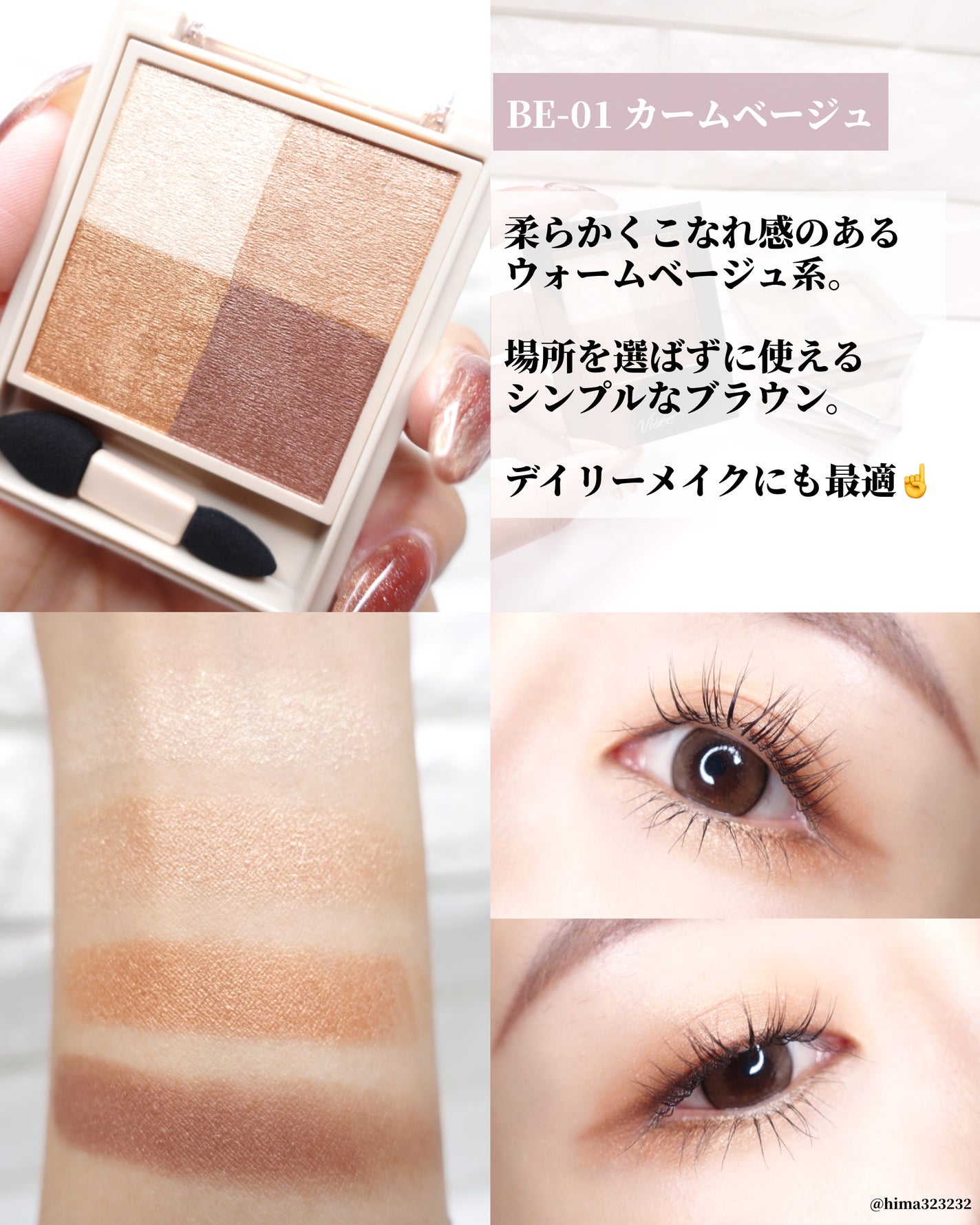 ひまちゃん /垢抜けの参考書 on LIPS 「【NEW】〜お上品な艶感ハンパない。大人の色気シャドウ〜。.。..」(3枚目)