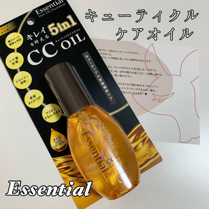 CCオイル/エッセンシャル/ヘアオイルを使ったクチコミ(1枚目)