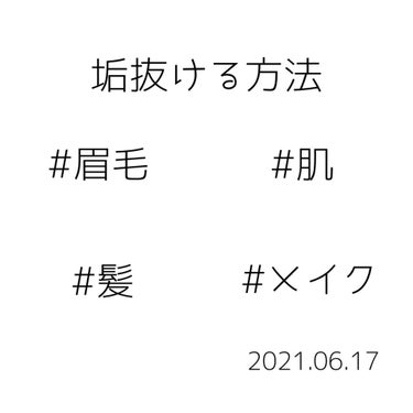 脱色クリーム 敏感肌用/エピラット/ムダ毛ケアを使ったクチコミ（1枚目）