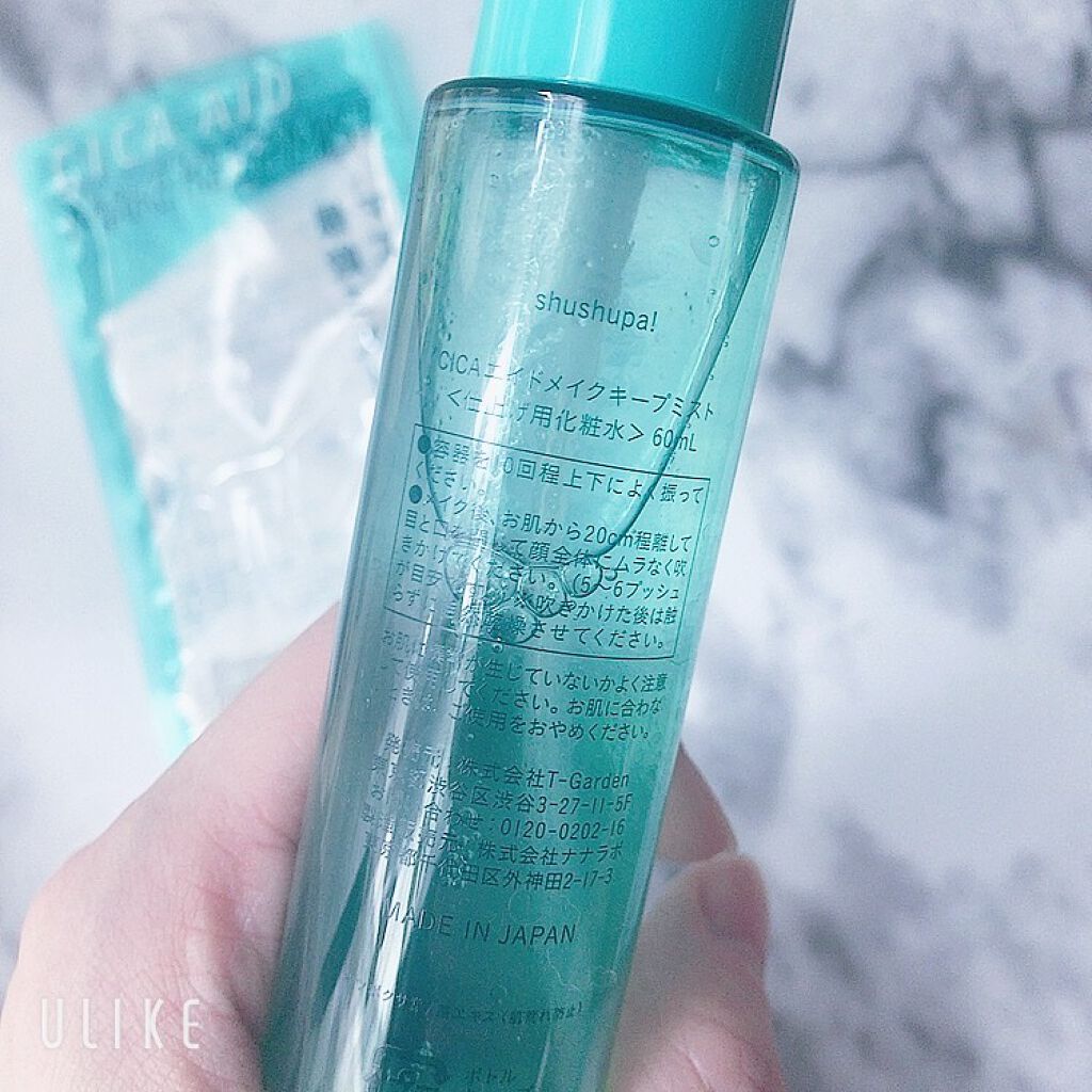 CICAエイドメイクキープミスト/shushupa!/フィックスミストを使ったクチコミ（3枚目）