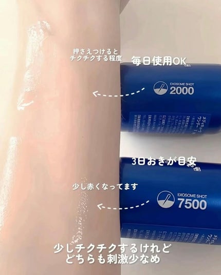 ゼロ1DAYエクソソームショット2000/MEDICUBE/美容液を使ったクチコミ(6枚目)