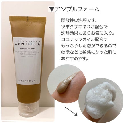 センテラ ライトクレンジングオイル/SKIN1004/オイルクレンジングを使ったクチコミ(3枚目)