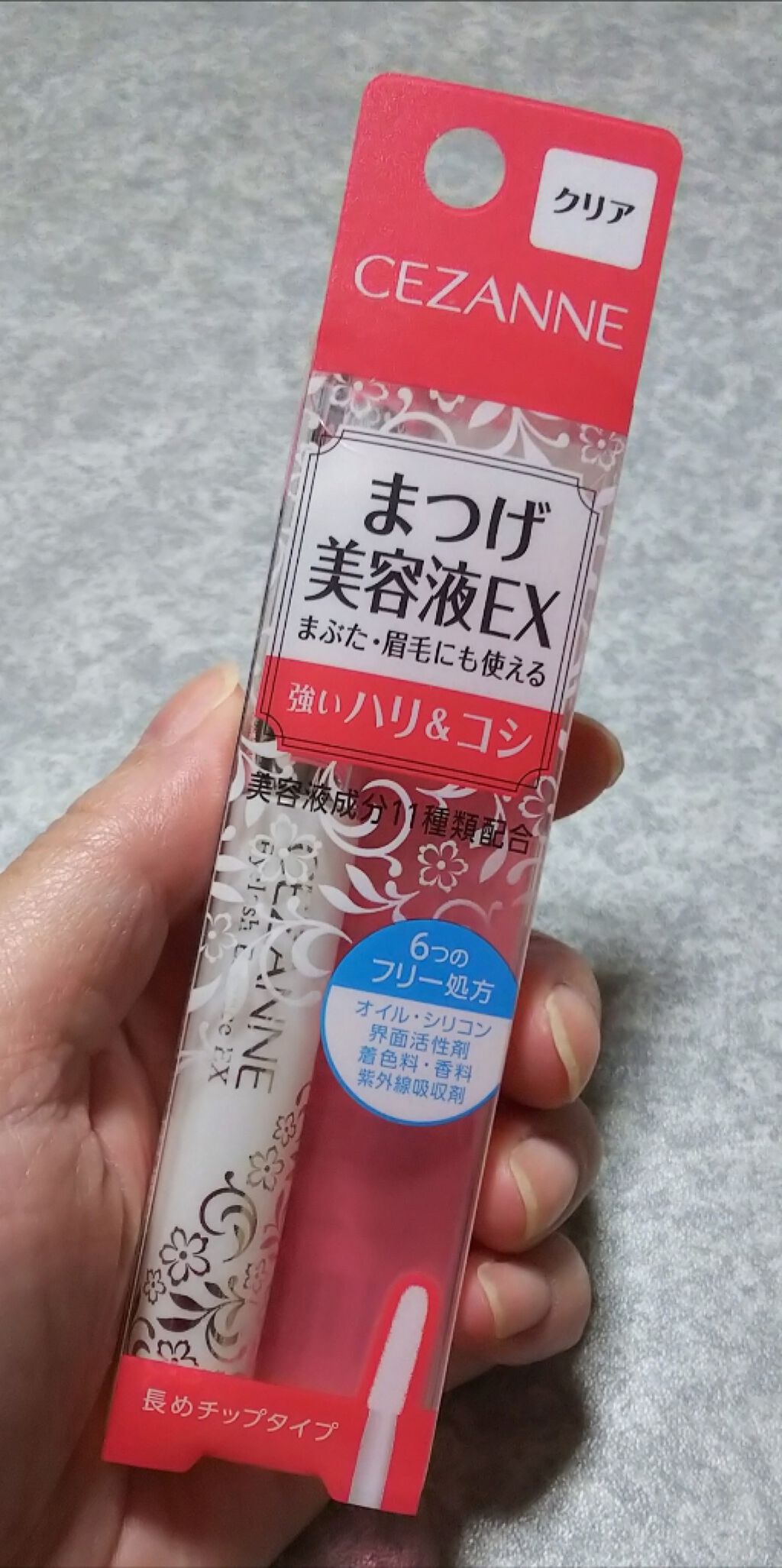 まつげ美容液EX/CEZANNE/まつげ美容液を使ったクチコミ(1枚目)