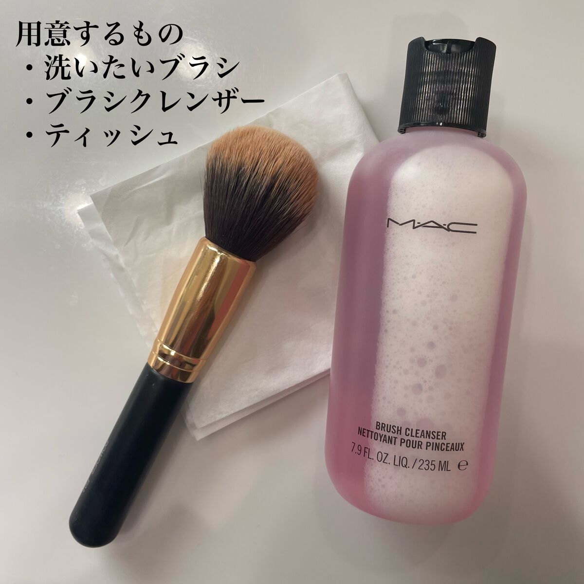 ブラシ クレンザー/M・A・C/その他化粧小物を使ったクチコミ（3枚目）