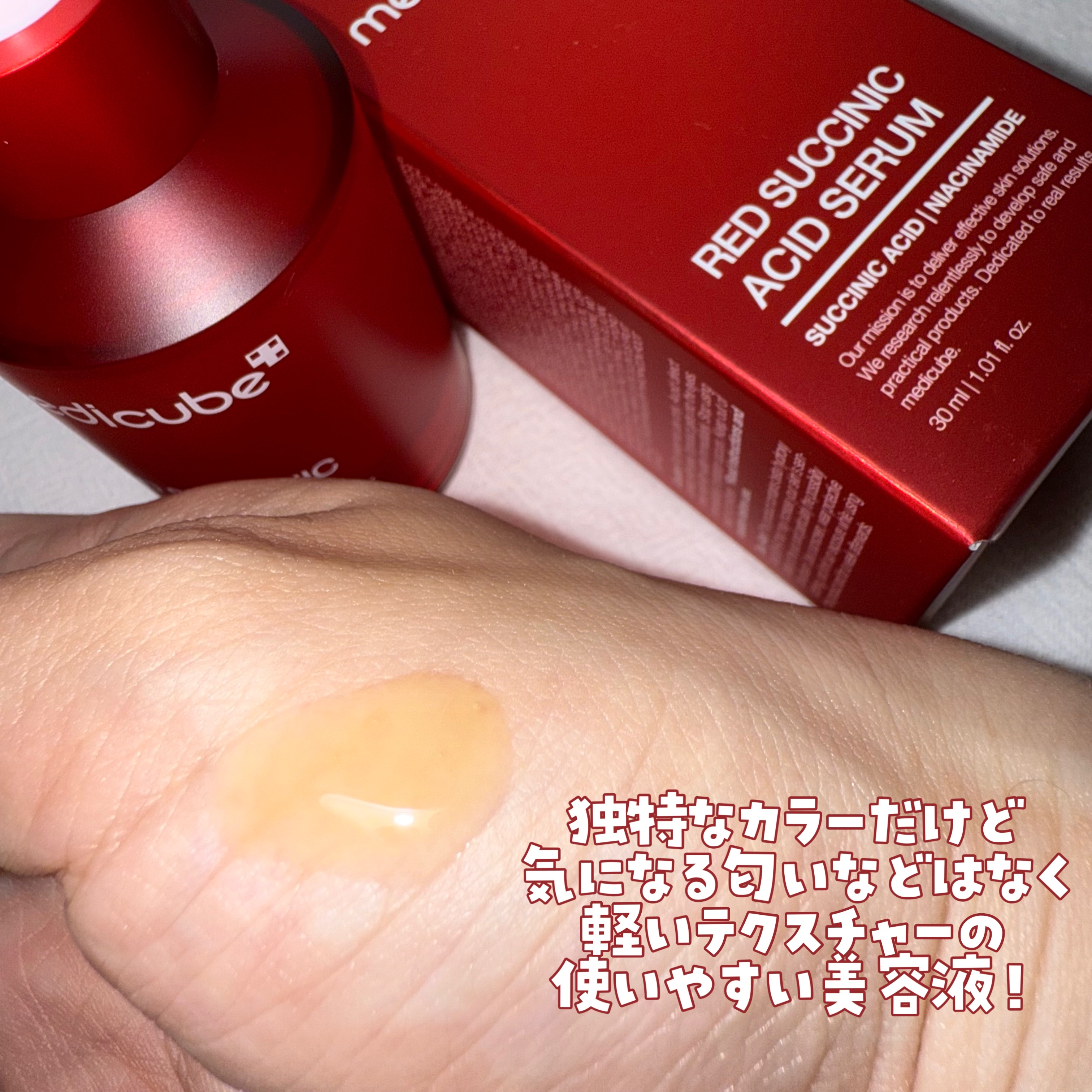 レッドアクネセラム/MEDICUBE/美容液を使ったクチコミ（3枚目）