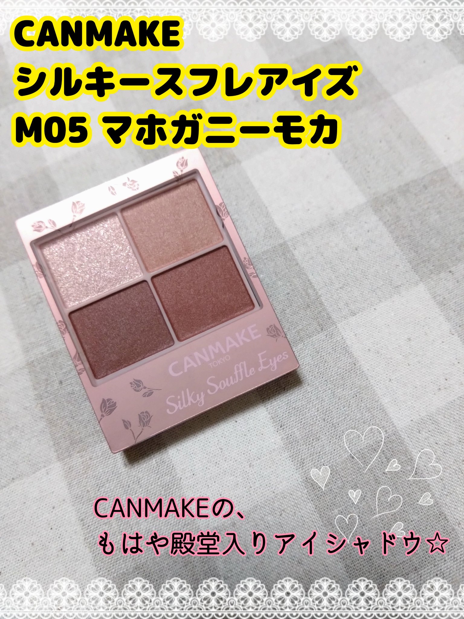 シルキースフレアイズ（マットタイプ）/キャンメイク/アイシャドウパレットを使ったクチコミ（1枚目）