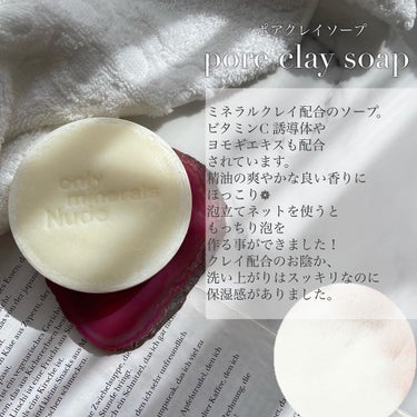 Nude ポアクレイソープ 80g/ONLY MINERALS/洗顔石鹸を使ったクチコミ（2枚目）