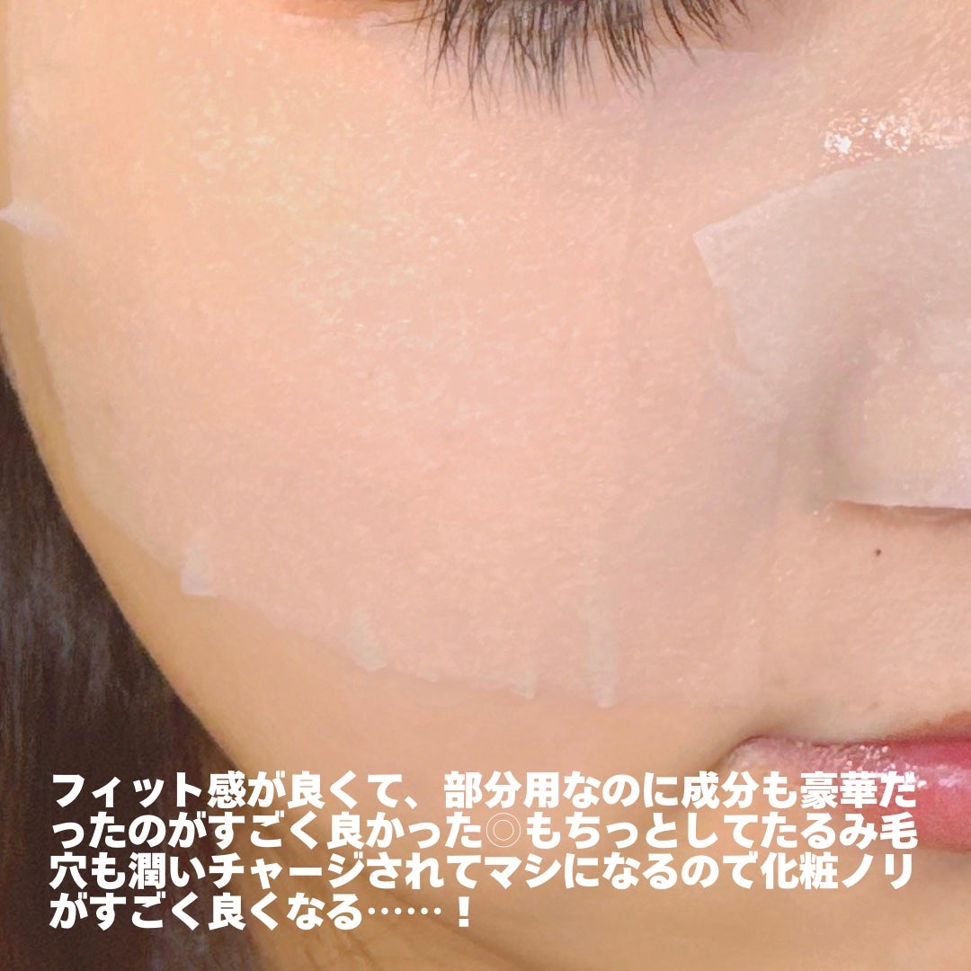 部分用シートマスク パープル/AquaMonster/シートマスク・パックを使ったクチコミ(4枚目)