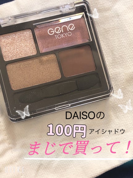 リラクシーアイシャドウ/GENE TOKYO/アイシャドウパレットを使ったクチコミ(1枚目)