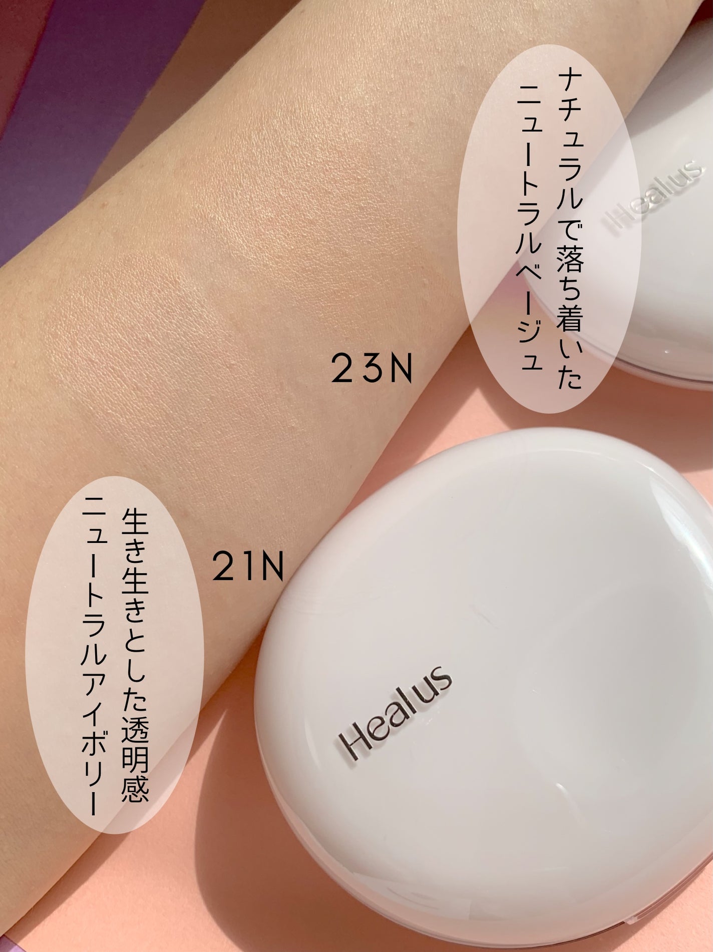 ブリージンググロークッション/Healus/クッションファンデーションを使ったクチコミ(3枚目)