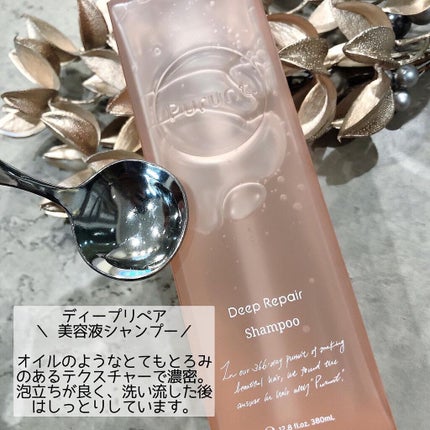 プルント ディープリペア美容液シャンプー/トリートメント/Purunt./市販シャンプーを使ったクチコミ(3枚目)