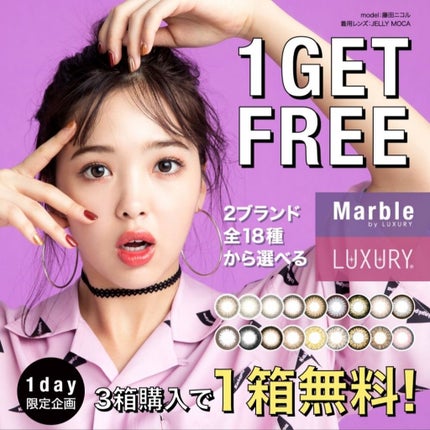 Marble by LUXURY(マーブルバイラグジュアリー)1day JELLY MOCA(ジェリーモカ)/Marble by LUXURY/ワンデー(1DAY)カラコンの画像