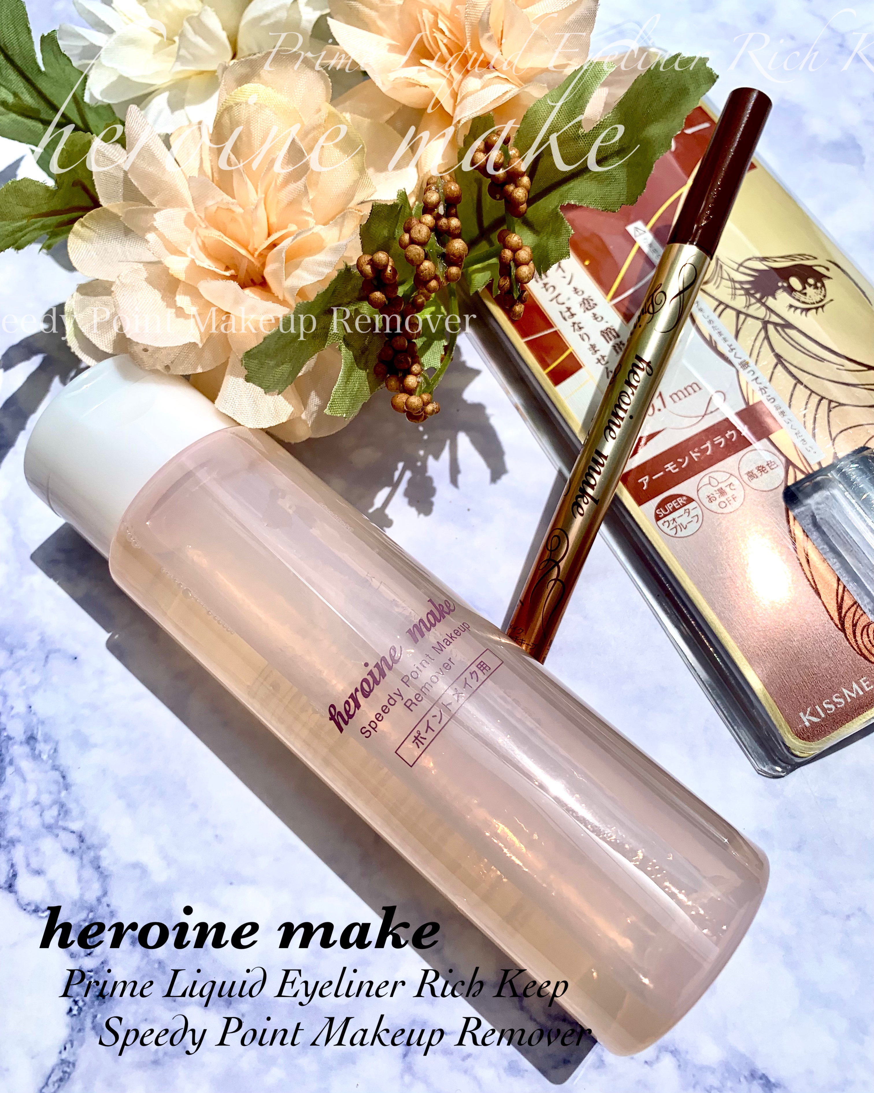 プライムリキッドアイライナー リッチキープ/ヒロインメイク/リキッドアイライナーを使ったクチコミ（1枚目）