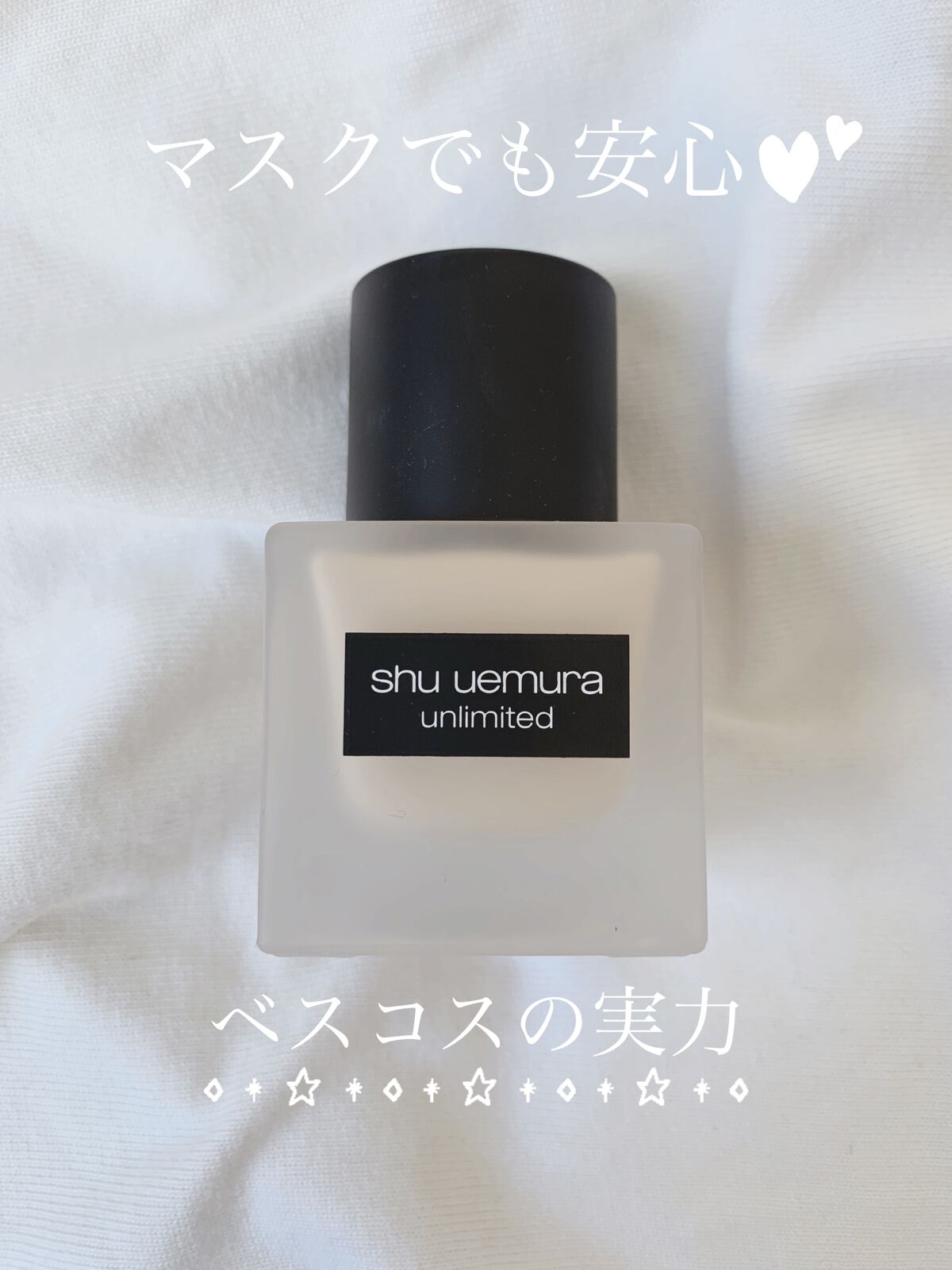 （旧）アンリミテッド ラスティング フルイド/shu uemura/リキッドファンデーションを使ったクチコミ（1枚目）