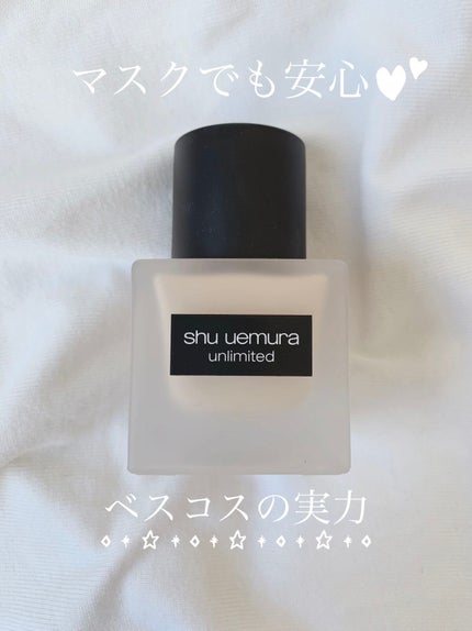 (旧)アンリミテッド ラスティング フルイド/shu uemura/リキッドファンデーションを使ったクチコミ(1枚目)