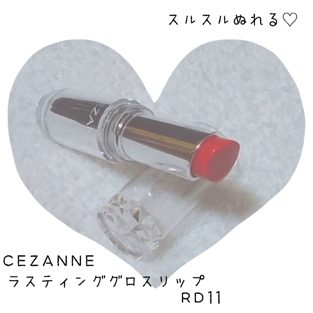 ラスティンググロスリップ/CEZANNE/口紅を使ったクチコミ（1枚目）