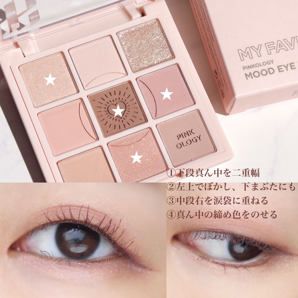 マイフェイブムードアイパレット 9カラー/HOLIKA HOLIKA/アイシャドウパレットを使ったクチコミ(6枚目)