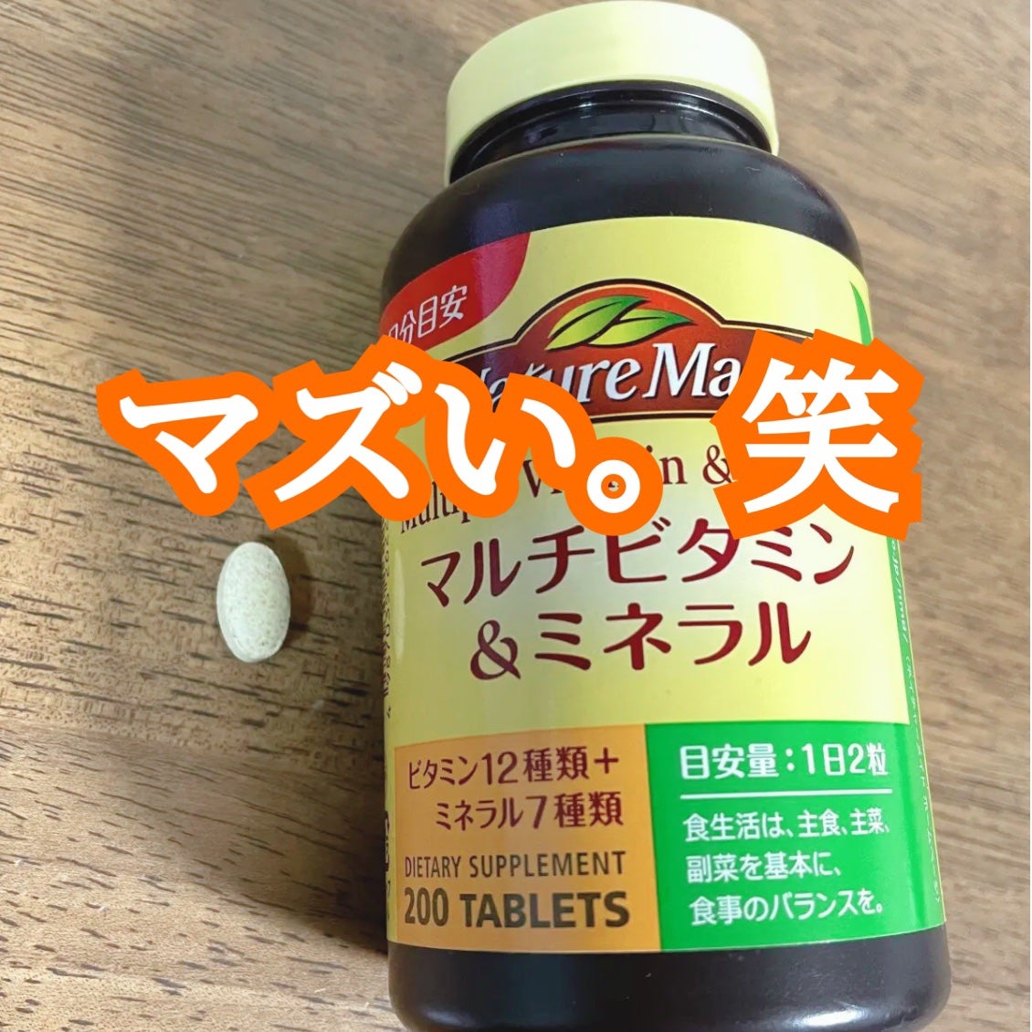 マルチビタミン&ミネラル/ネイチャーメイド/健康サプリメントを使ったクチコミ(1枚目)