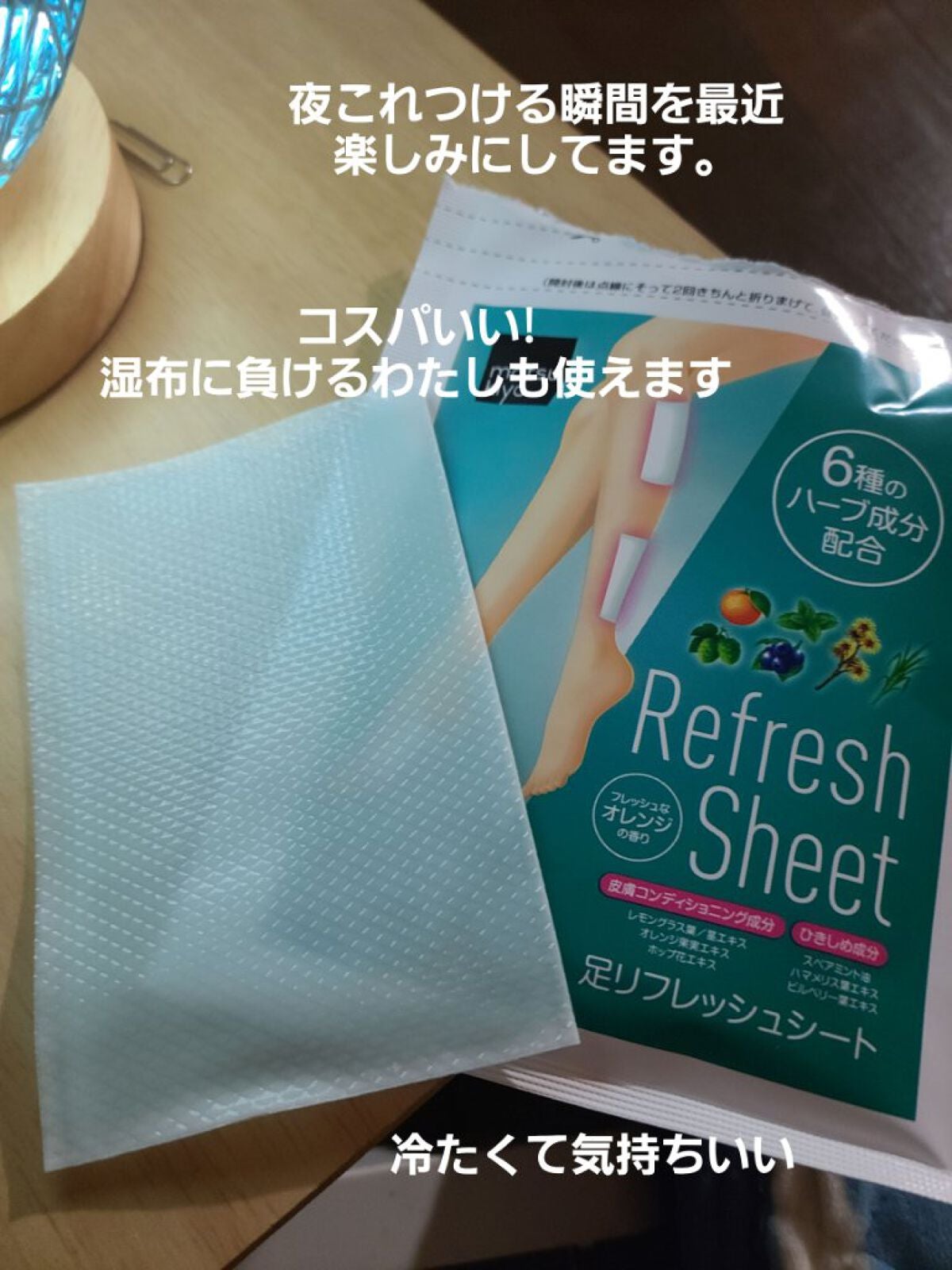 足リフレッシュシート/matsukiyo/レッグ・フットケアを使ったクチコミ(2枚目)