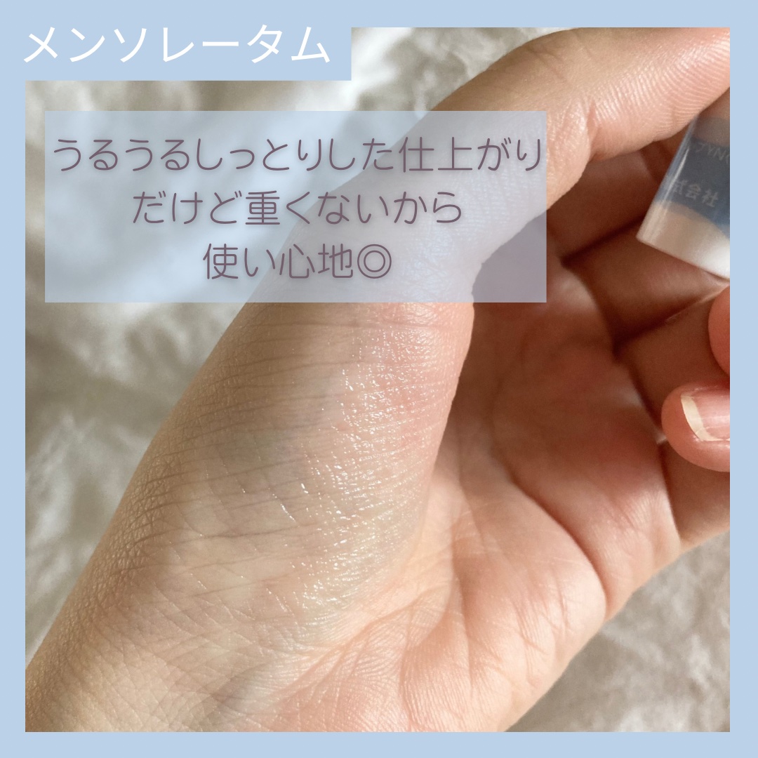 メルティクリームリップ/メンソレータム/リップクリームを使ったクチコミ（3枚目）