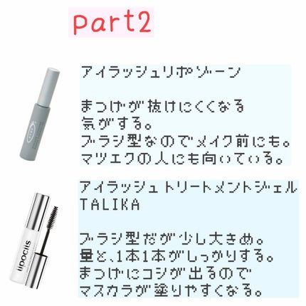 アイラッシュリポゾーン/EYEZ(アイズ)/まつげ美容液を使ったクチコミ(3枚目)
