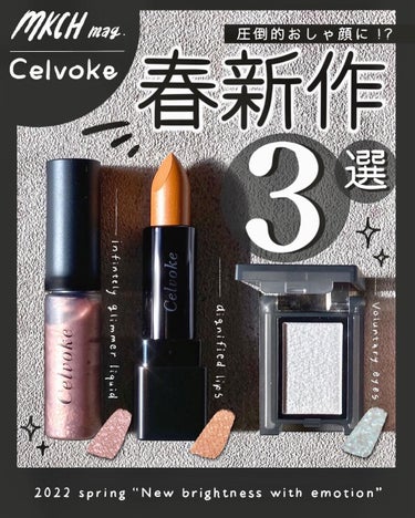 インフィニトリ― グリマーリキッド 02 パラレルピンク/Celvoke/リキッドアイシャドウを使ったクチコミ（1枚目）