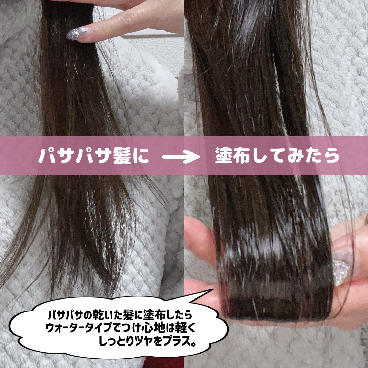 オーガニックヘアシロップ/PINKGHOST/ヘアオイルを使ったクチコミ(5枚目)