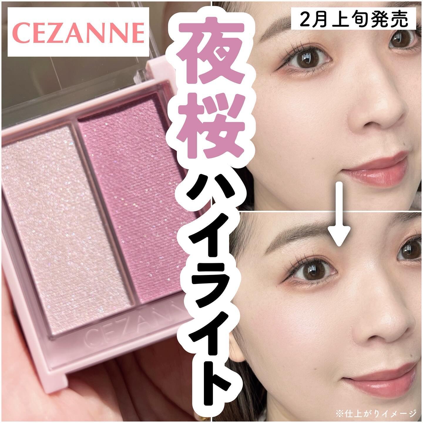 フェイスグロウカラー/CEZANNE/クリームハイライトを使ったクチコミ（1枚目）