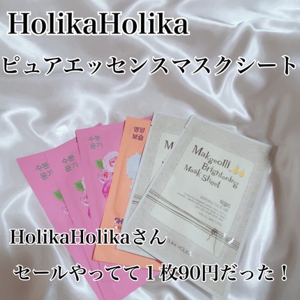 PURE ESSENCE MASK SEET/HOLIKA HOLIKA/シートマスク・パックを使ったクチコミ(7枚目)