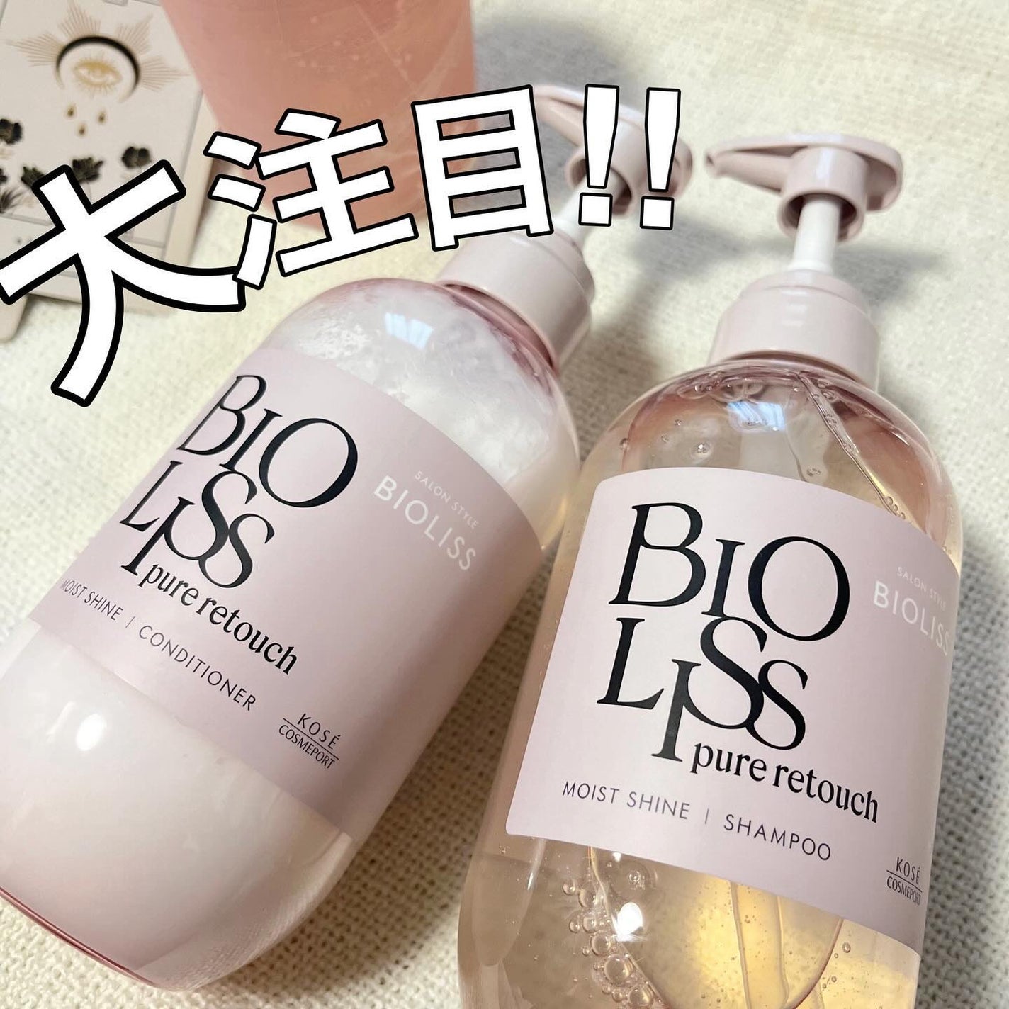 SS ビオリス ピュアレタッチ ぱやとぅや シャンプー/ヘアコンディショナー/SSビオリス/市販シャンプーを使ったクチコミ(1枚目)