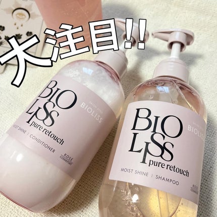 SS ビオリス ピュアレタッチ ぱやとぅや シャンプー/ヘアコンディショナー/SSビオリス/市販シャンプーを使ったクチコミ(1枚目)