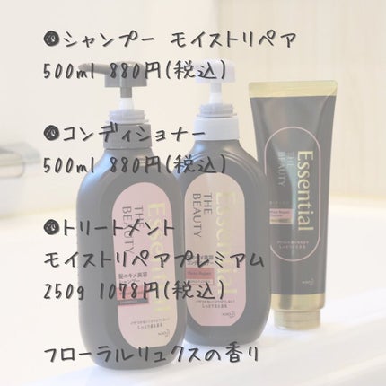 THE BEAUTY 髪のキメ美容プレミアムトリートメント<モイストリペアプレミアム>/エッセンシャル/洗い流すヘアトリートメントを使ったクチコミ(5枚目)