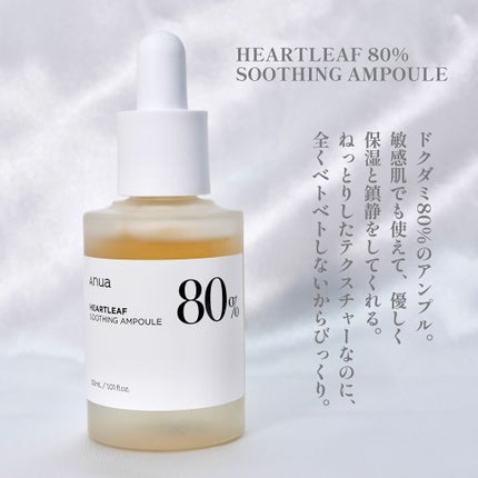 ドクダミ 77 スージングトナー/Anua/化粧水を使ったクチコミ(4枚目)