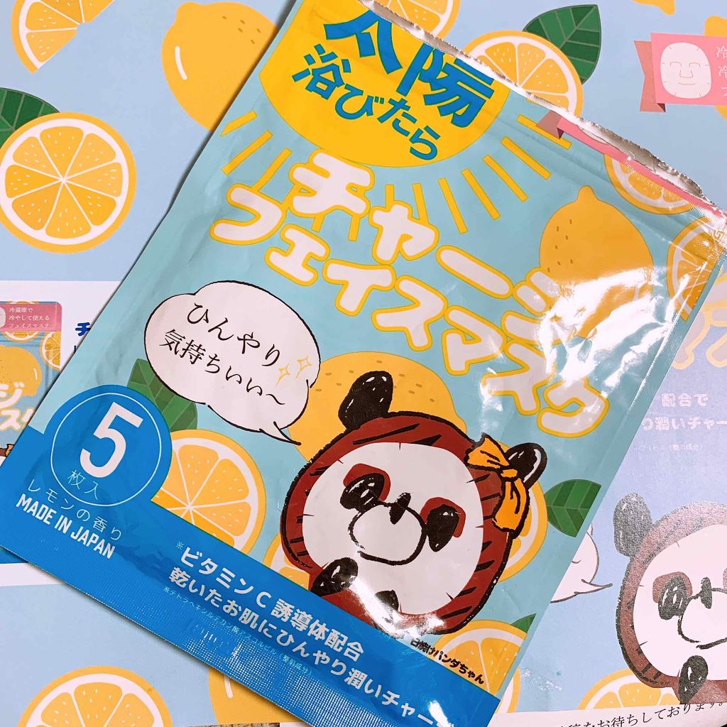 チャージフェイスマスク/Charge Face Mask/シートマスク・パックを使ったクチコミ(1枚目)