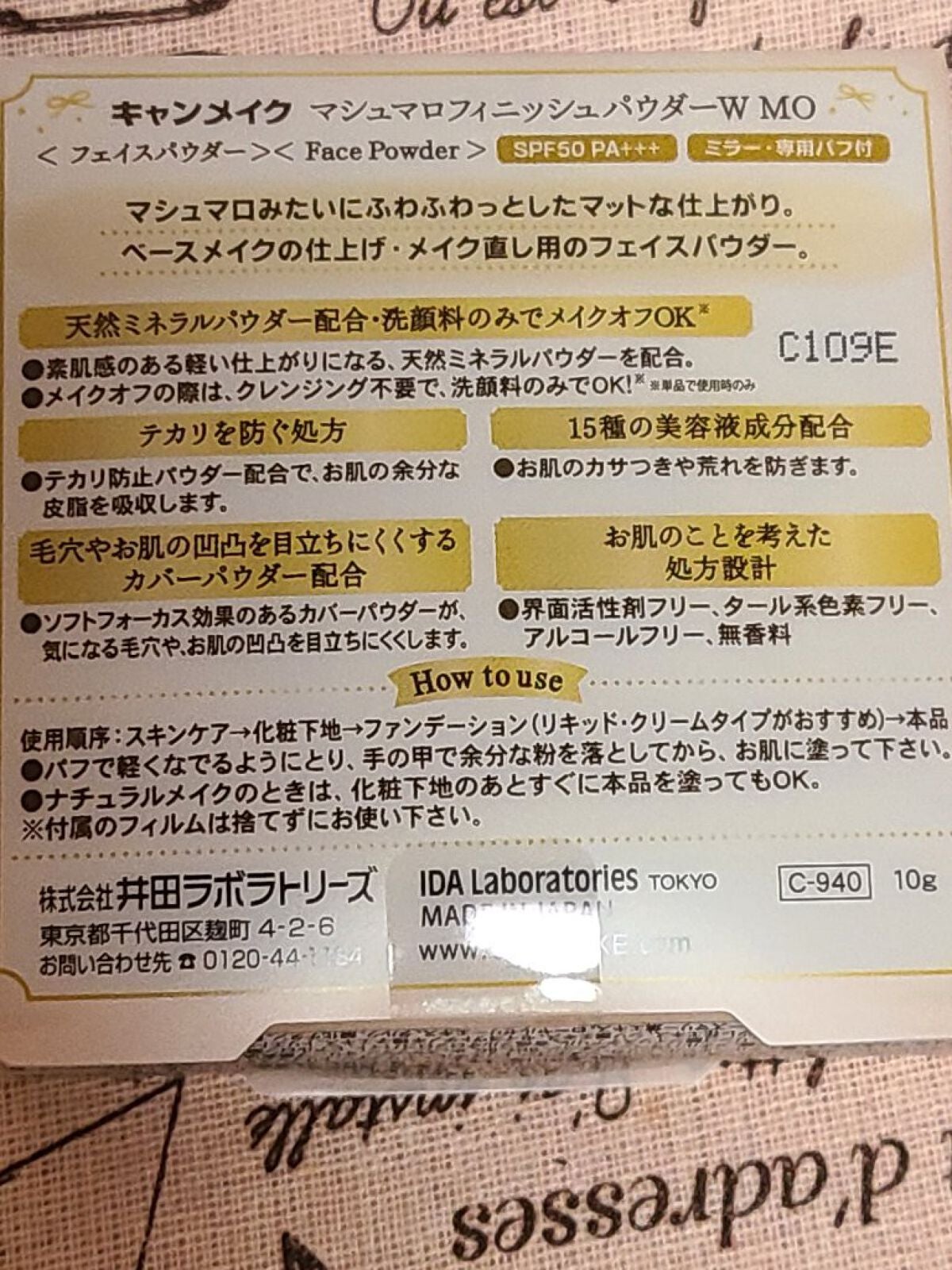 マシュマロフィニッシュパウダー/キャンメイク/プレストパウダーを使ったクチコミ(2枚目)