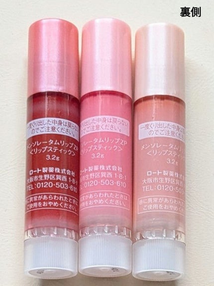 リップフォンデュ/メンソレータム/リップバームを使ったクチコミ(2枚目)