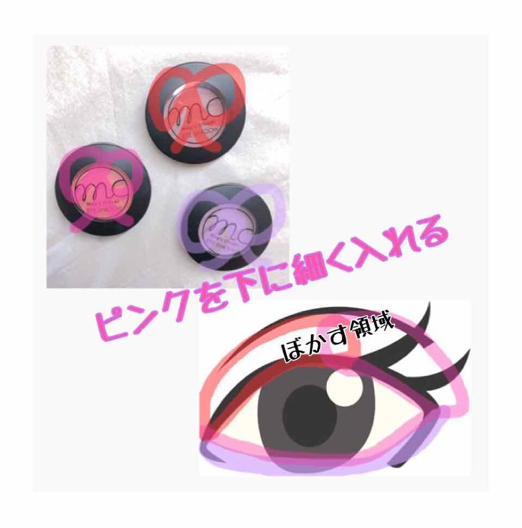 MCアイシャドウ/MAGIC CLOSET/単色アイシャドウを使ったクチコミ（3枚目）